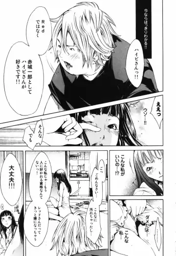 [Kentarou] RPG - Role Playing Girl Fhentai - Page 113