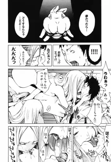 [Kentarou] RPG - Role Playing Girl Fhentai - Page 124