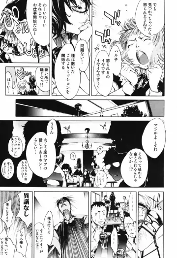 [Kentarou] RPG - Role Playing Girl Fhentai - Page 137