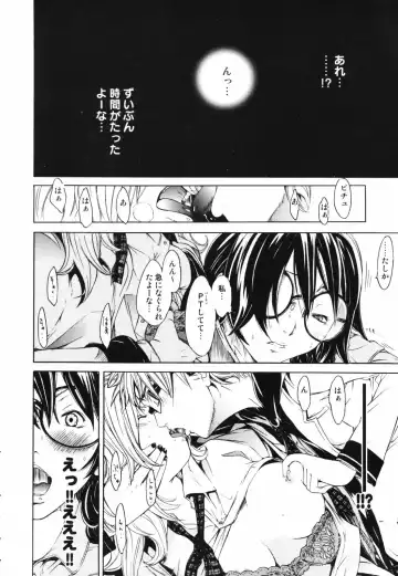 [Kentarou] RPG - Role Playing Girl Fhentai - Page 14