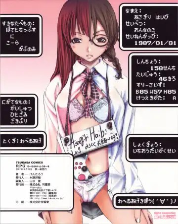 [Kentarou] RPG - Role Playing Girl Fhentai - Page 2