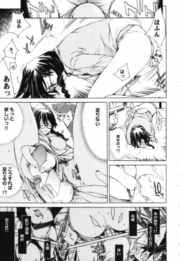 [Kentarou] RPG - Role Playing Girl Fhentai - Page 27