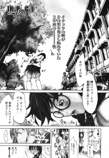 [Kentarou] RPG - Role Playing Girl Fhentai - Page 5