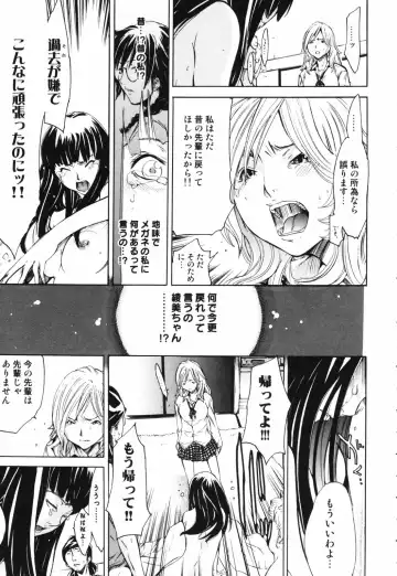 [Kentarou] RPG - Role Playing Girl Fhentai - Page 67