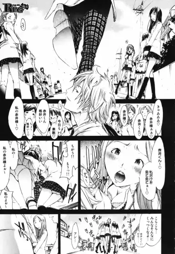 [Kentarou] RPG - Role Playing Girl Fhentai - Page 73