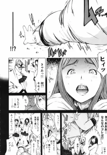 [Kentarou] RPG - Role Playing Girl Fhentai - Page 74