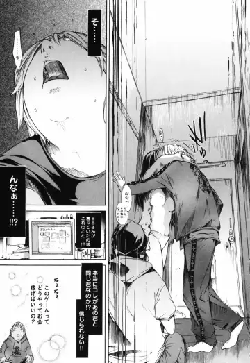 [Kentarou] RPG - Role Playing Girl Fhentai - Page 85