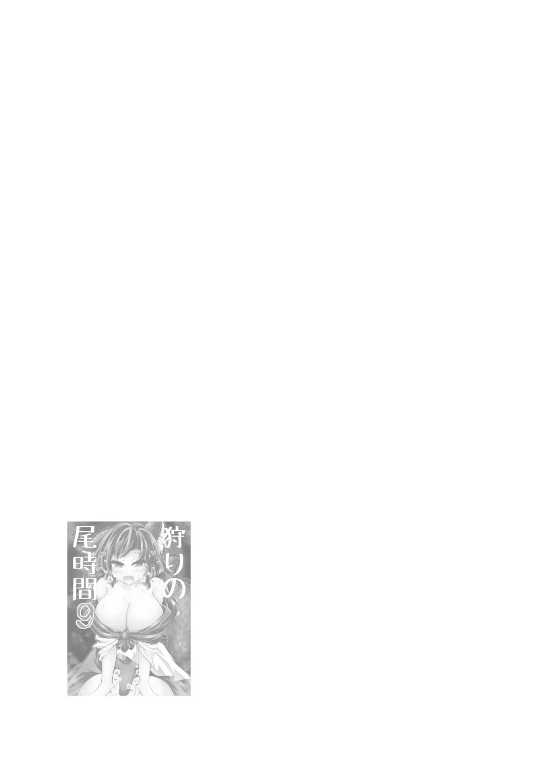 [Mumumu] Kari no Ojikan Kyuu Fhentai - Page 22