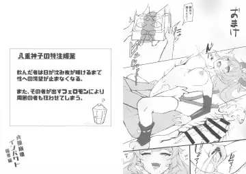 [Lank-chan] Teisoukan Houkai Impact Fhentai - Page 9