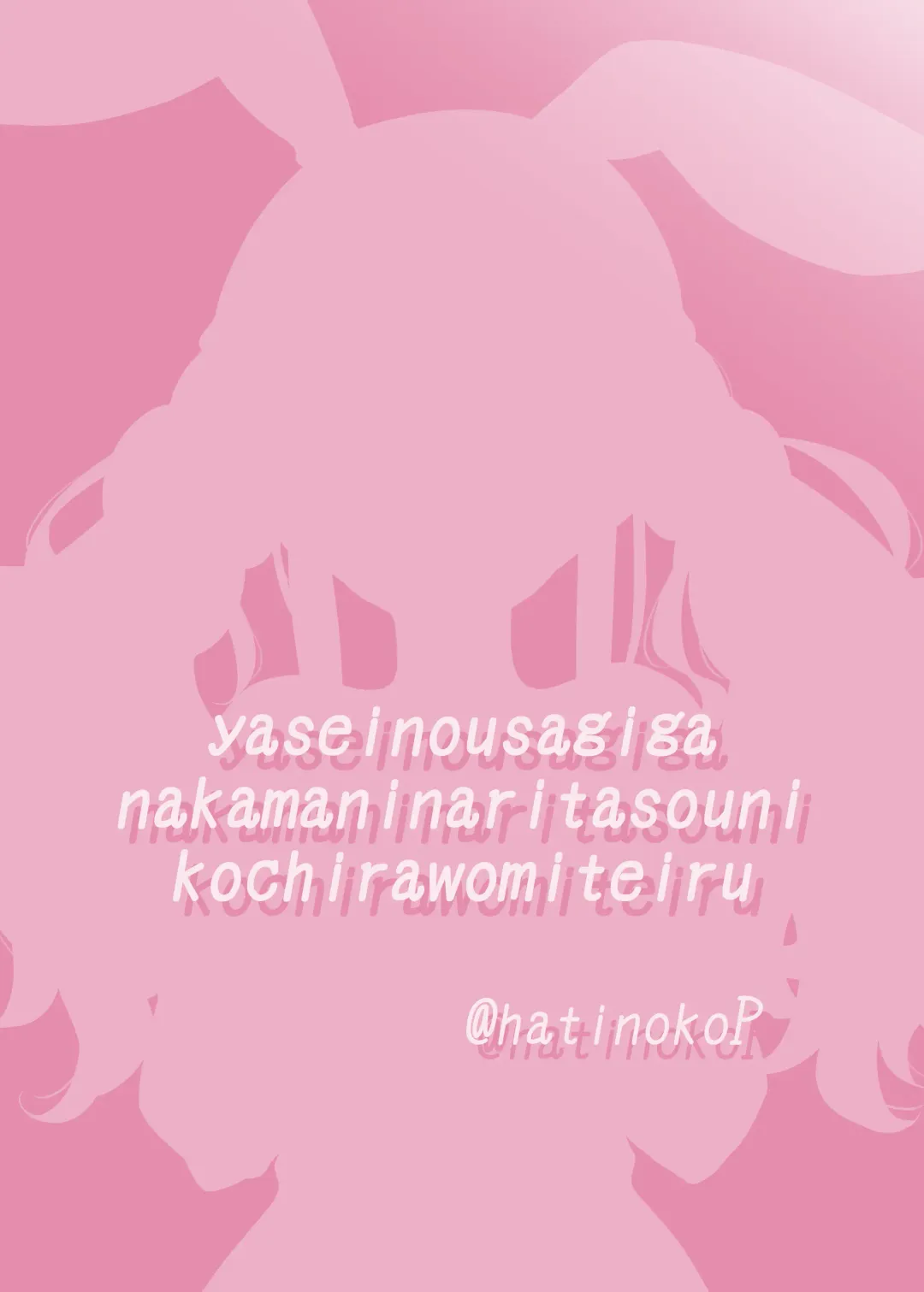 [Hachigo] Yasei no Usagi ga Nakama ni Naritasou ni Kochira wo Miteiru Fhentai - Page 22