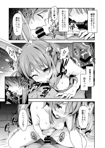 [Hachigo] Yasei no Usagi ga Nakama ni Naritasou ni Kochira wo Miteiru Fhentai - Page 11