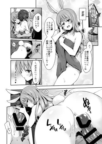 [Hachigo] Yasei no Usagi ga Nakama ni Naritasou ni Kochira wo Miteiru Fhentai - Page 14