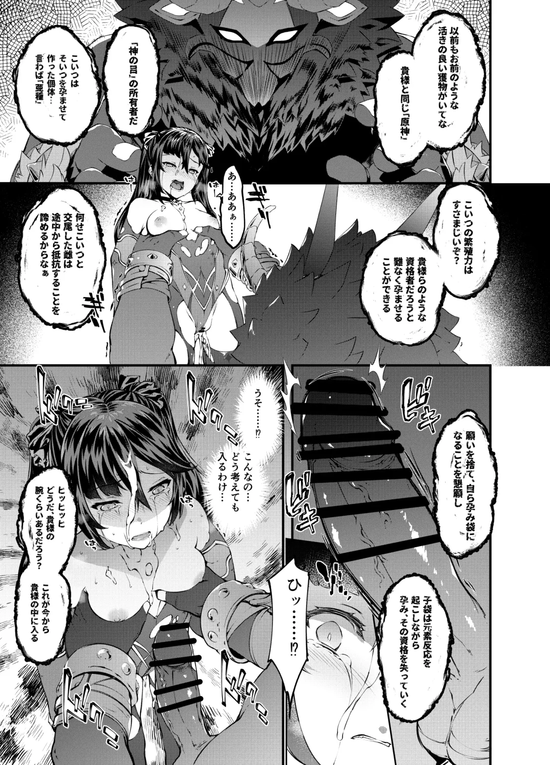 [Tachibana Yuu] Hoshi ga Ochita Hi Fhentai - Page 20