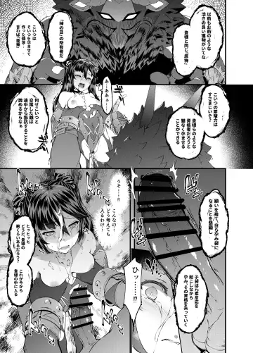 [Tachibana Yuu] Hoshi ga Ochita Hi Fhentai - Page 20