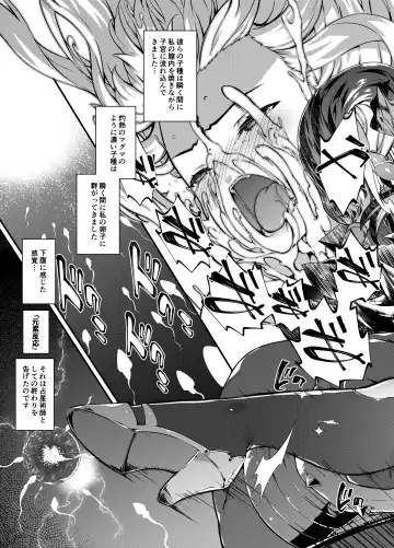 [Tachibana Yuu] Hoshi ga Ochita Hi Fhentai - Page 32