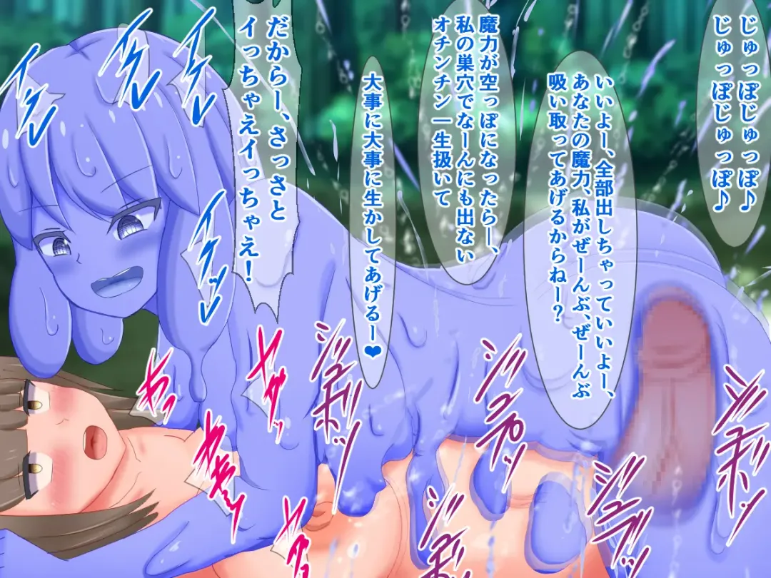 [Sazameki] Shiri Onaho souryo & Futanari Mahoutsukai-chan VS Do S na Nechonecho Slime Musume Fhentai - Page 39