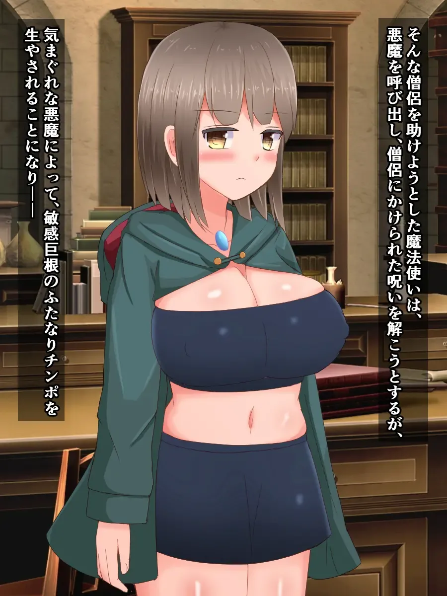 [Sazameki] Shiri Onaho souryo & Futanari Mahoutsukai-chan VS Do S na Nechonecho Slime Musume Fhentai - Page 4