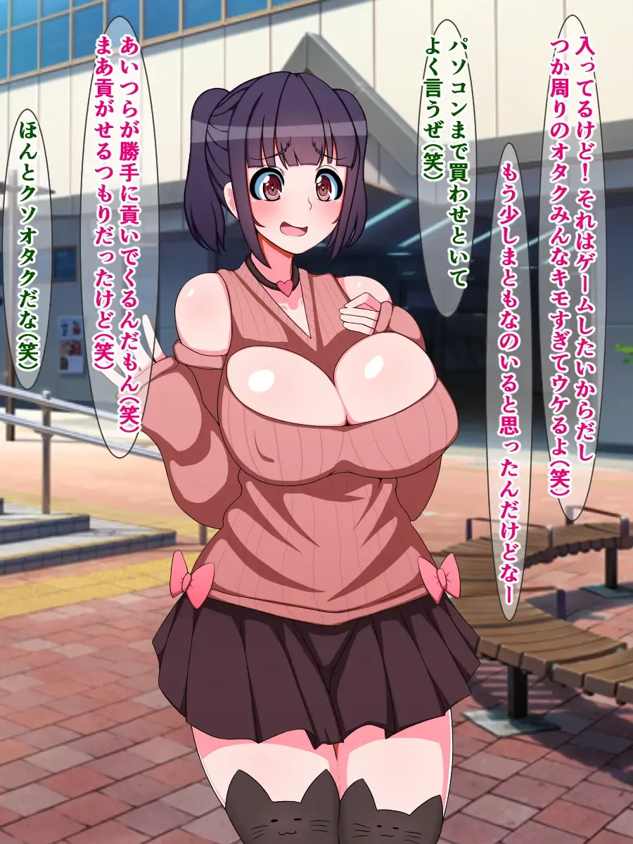 [Sazameki] Otaku o Uragitta OtaCir no Hime ga "Fukushuu Sekika Appli" de Rinkan Ryoujoku Akume Ishizou ni Naru Hanashi Fhentai - Page 17