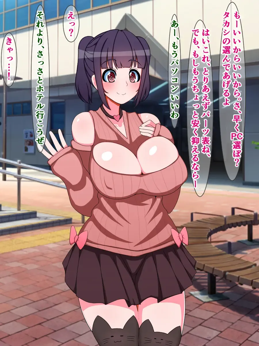 [Sazameki] Otaku o Uragitta OtaCir no Hime ga "Fukushuu Sekika Appli" de Rinkan Ryoujoku Akume Ishizou ni Naru Hanashi Fhentai - Page 18