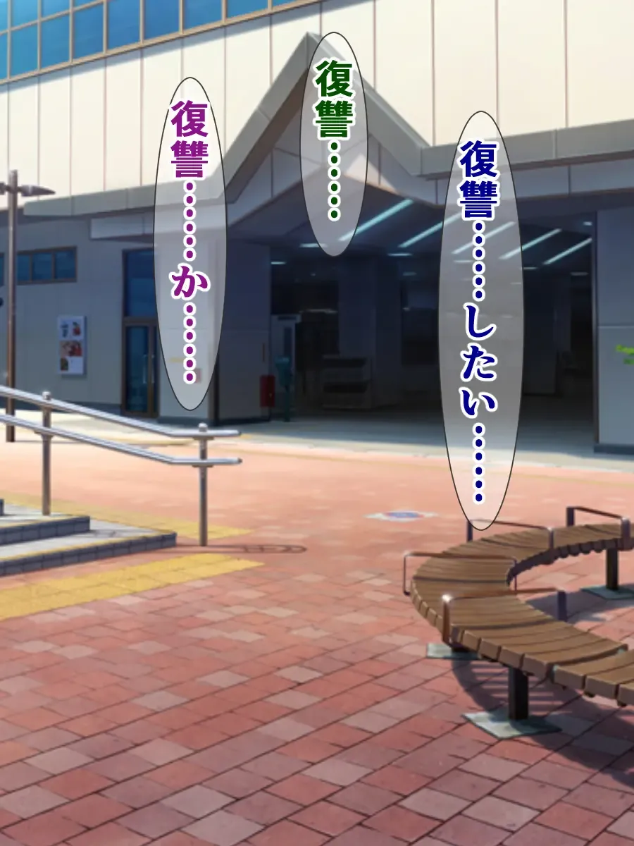 [Sazameki] Otaku o Uragitta OtaCir no Hime ga "Fukushuu Sekika Appli" de Rinkan Ryoujoku Akume Ishizou ni Naru Hanashi Fhentai - Page 22