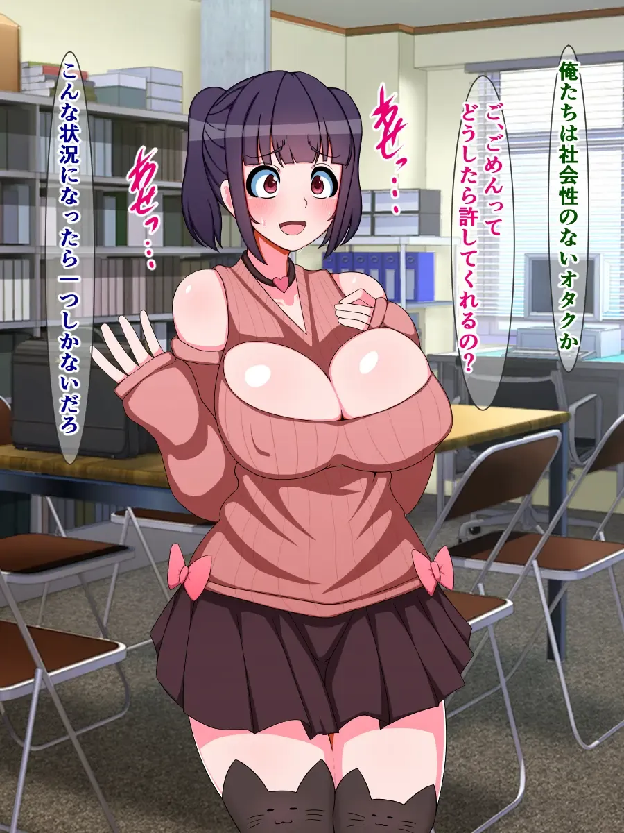 [Sazameki] Otaku o Uragitta OtaCir no Hime ga "Fukushuu Sekika Appli" de Rinkan Ryoujoku Akume Ishizou ni Naru Hanashi Fhentai - Page 28