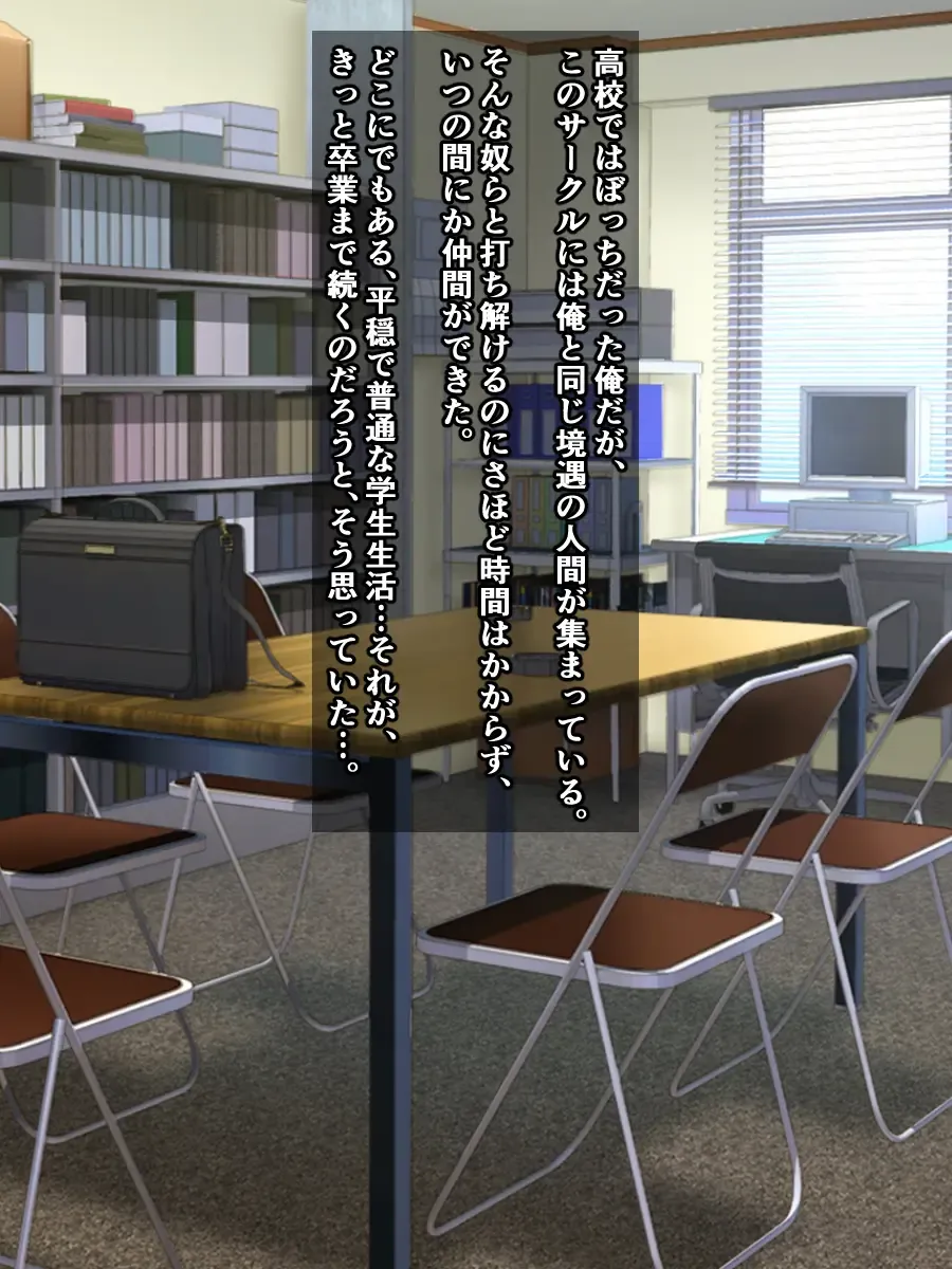 [Sazameki] Otaku o Uragitta OtaCir no Hime ga "Fukushuu Sekika Appli" de Rinkan Ryoujoku Akume Ishizou ni Naru Hanashi Fhentai - Page 4