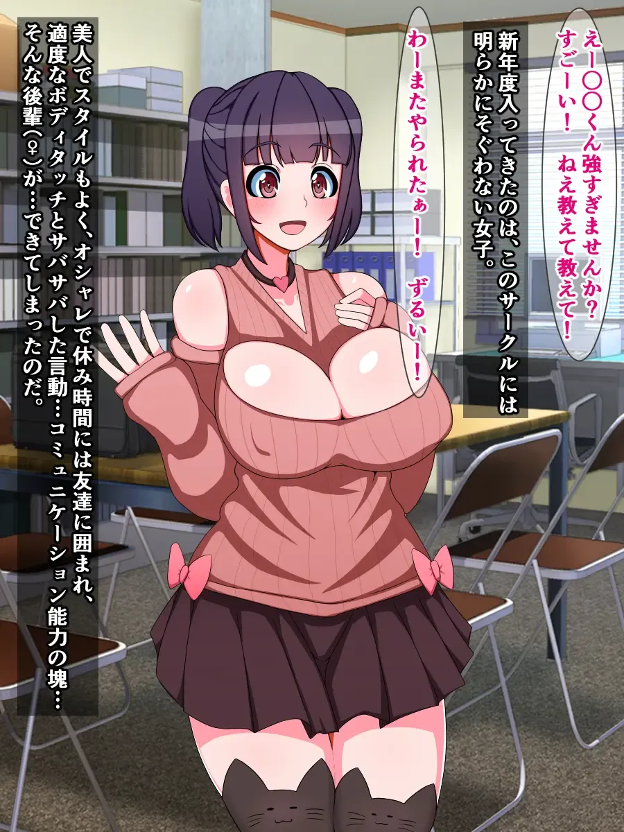 [Sazameki] Otaku o Uragitta OtaCir no Hime ga "Fukushuu Sekika Appli" de Rinkan Ryoujoku Akume Ishizou ni Naru Hanashi Fhentai - Page 6