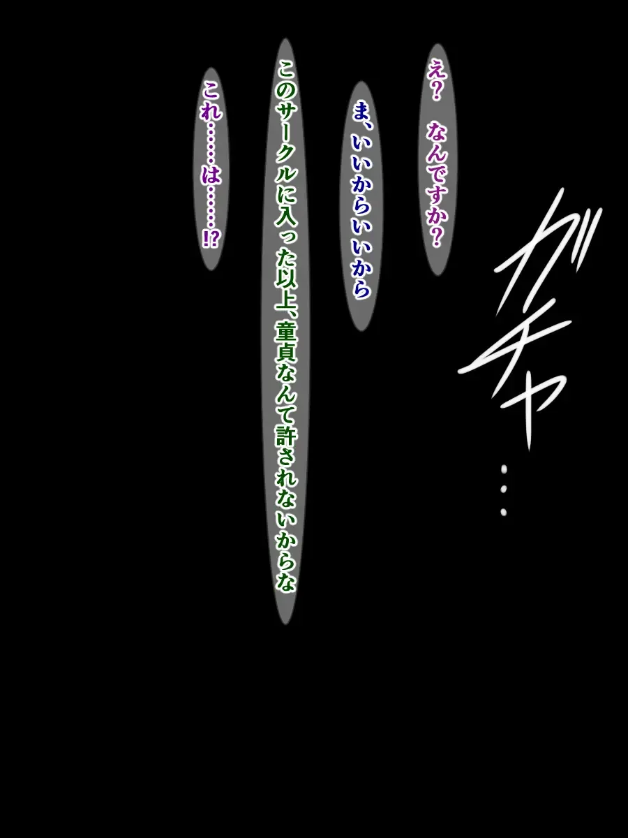 [Sazameki] Otaku o Uragitta OtaCir no Hime ga "Fukushuu Sekika Appli" de Rinkan Ryoujoku Akume Ishizou ni Naru Hanashi Fhentai - Page 64