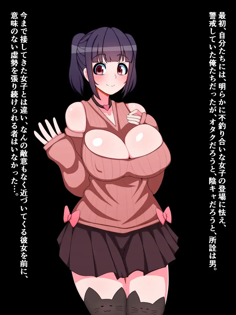 [Sazameki] Otaku o Uragitta OtaCir no Hime ga "Fukushuu Sekika Appli" de Rinkan Ryoujoku Akume Ishizou ni Naru Hanashi Fhentai - Page 9