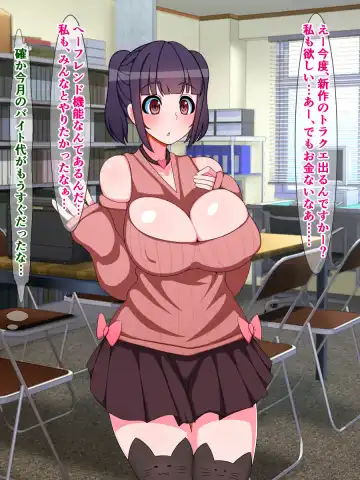 [Sazameki] Otaku o Uragitta OtaCir no Hime ga "Fukushuu Sekika Appli" de Rinkan Ryoujoku Akume Ishizou ni Naru Hanashi Fhentai - Page 10