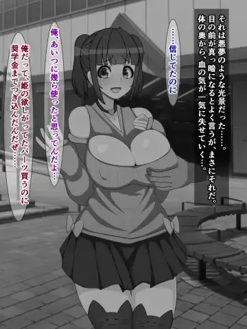 [Sazameki] Otaku o Uragitta OtaCir no Hime ga "Fukushuu Sekika Appli" de Rinkan Ryoujoku Akume Ishizou ni Naru Hanashi Fhentai - Page 20