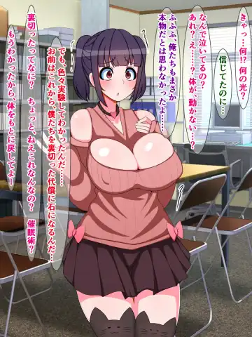 [Sazameki] Otaku o Uragitta OtaCir no Hime ga "Fukushuu Sekika Appli" de Rinkan Ryoujoku Akume Ishizou ni Naru Hanashi Fhentai - Page 26