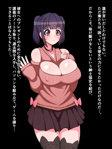 [Sazameki] Otaku o Uragitta OtaCir no Hime ga "Fukushuu Sekika Appli" de Rinkan Ryoujoku Akume Ishizou ni Naru Hanashi Fhentai - Page 3