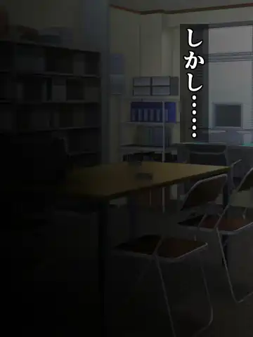 [Sazameki] Otaku o Uragitta OtaCir no Hime ga "Fukushuu Sekika Appli" de Rinkan Ryoujoku Akume Ishizou ni Naru Hanashi Fhentai - Page 5