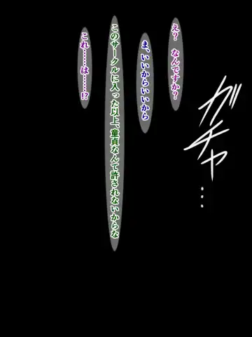 [Sazameki] Otaku o Uragitta OtaCir no Hime ga "Fukushuu Sekika Appli" de Rinkan Ryoujoku Akume Ishizou ni Naru Hanashi Fhentai - Page 64