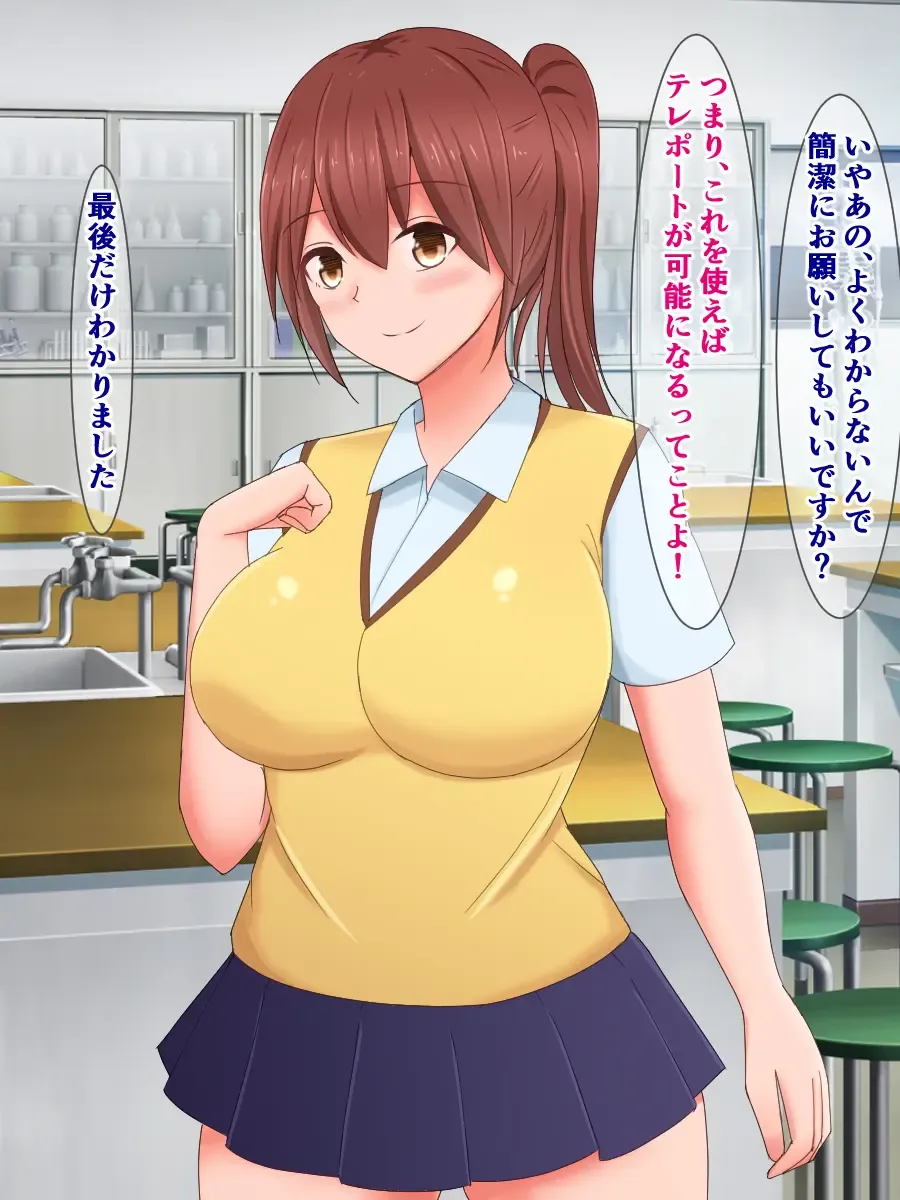 [Sazameki] Kuukan Teni no Shippai de Kabeshiri Omanko Benki ni Natta Onnanoko Fhentai - Page 13