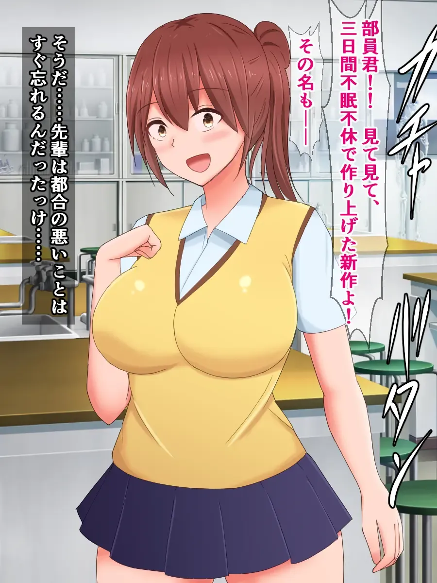 [Sazameki] Kuukan Teni no Shippai de Kabeshiri Omanko Benki ni Natta Onnanoko Fhentai - Page 7