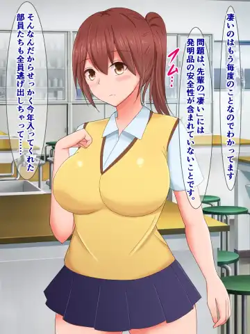 [Sazameki] Kuukan Teni no Shippai de Kabeshiri Omanko Benki ni Natta Onnanoko Fhentai - Page 10