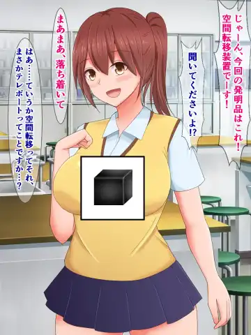 [Sazameki] Kuukan Teni no Shippai de Kabeshiri Omanko Benki ni Natta Onnanoko Fhentai - Page 11