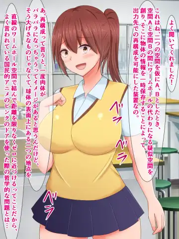 [Sazameki] Kuukan Teni no Shippai de Kabeshiri Omanko Benki ni Natta Onnanoko Fhentai - Page 12