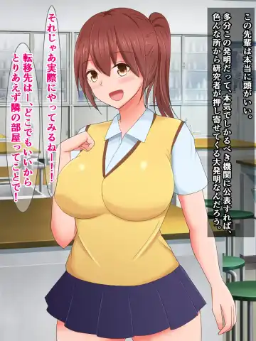 [Sazameki] Kuukan Teni no Shippai de Kabeshiri Omanko Benki ni Natta Onnanoko Fhentai - Page 14