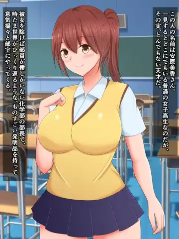 [Sazameki] Kuukan Teni no Shippai de Kabeshiri Omanko Benki ni Natta Onnanoko Fhentai - Page 4