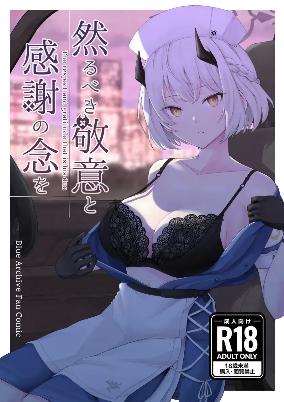 Shikarubeki Keii to Kansha no Nen o - The respect and gratitude that is his due Fhentai - Page 1