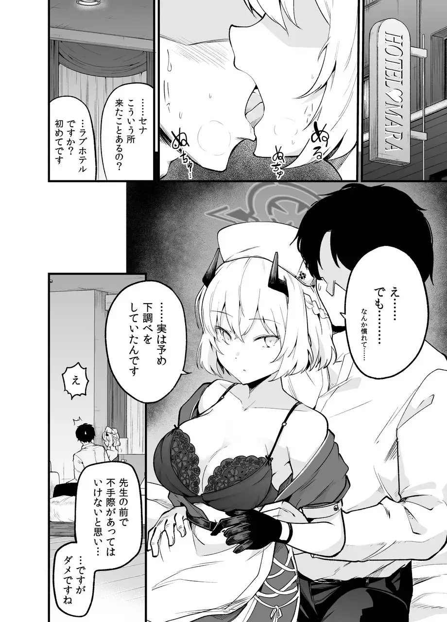 Shikarubeki Keii to Kansha no Nen o - The respect and gratitude that is his due Fhentai - Page 5