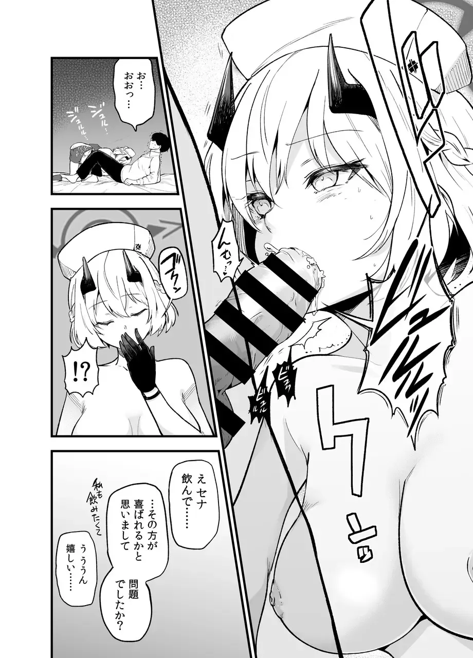 Shikarubeki Keii to Kansha no Nen o - The respect and gratitude that is his due Fhentai - Page 9