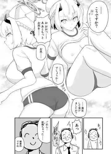 Shikarubeki Keii to Kansha no Nen o - The respect and gratitude that is his due Fhentai - Page 23