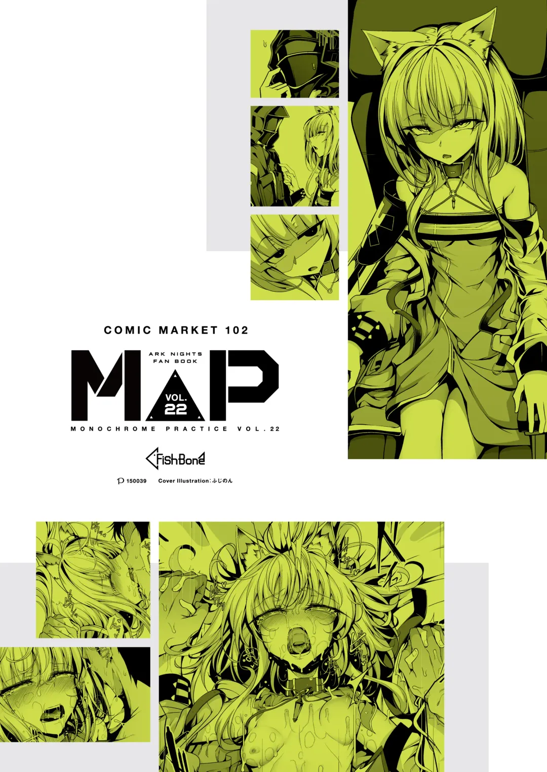 [Hujinon] M.P. Vol. 22 Fhentai - Page 2