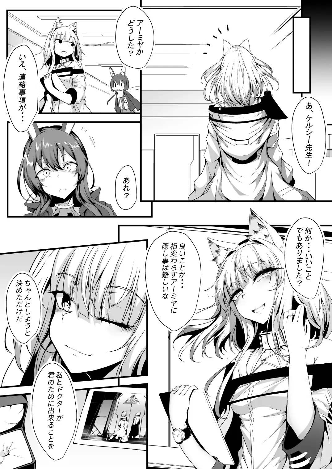 [Hujinon] M.P. Vol. 22 Fhentai - Page 24