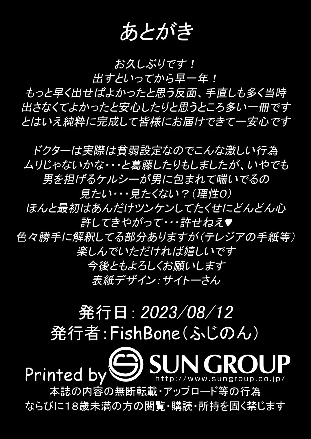 [Hujinon] M.P. Vol. 22 Fhentai - Page 26