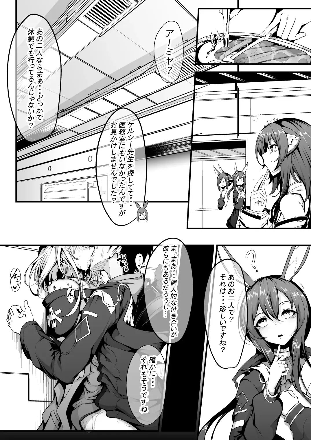 [Hujinon] M.P. Vol. 22 Fhentai - Page 3